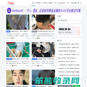 潮男潮北