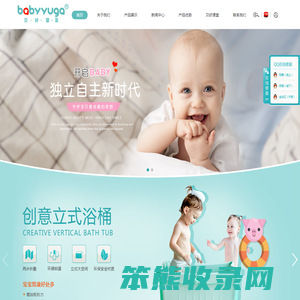 台州贝好婴童用品有限公司