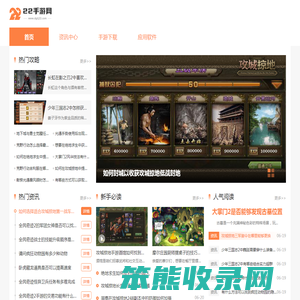 22手游网