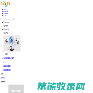 欣广视科技