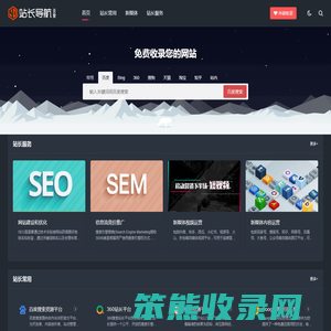 云登科技站长导航网