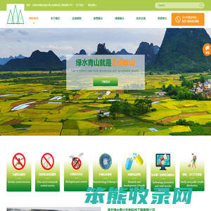 湖北绿水青山生物科技工程有限公司