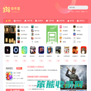 338软件园