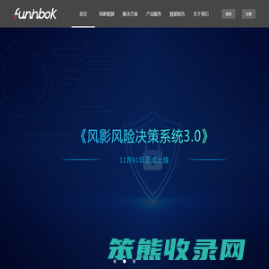 风影科技股份有限公司