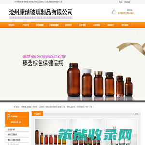 沧州康纳玻璃