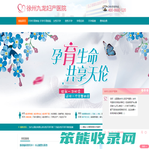徐州九龙医院看不孕不育
