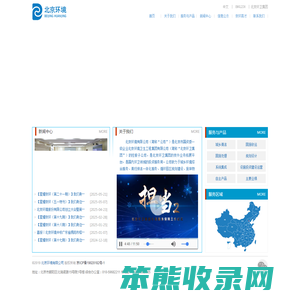 北京环境有限公司