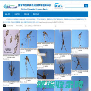 寄生虫种质资源保藏中心