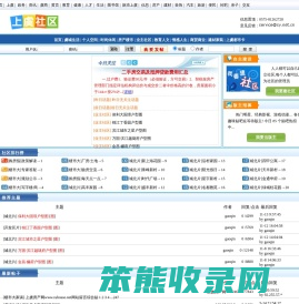 上虞论坛
