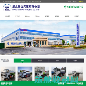 湖北瑞力汽车有限公司