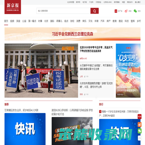新京报