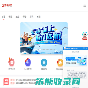 沈阳嵌入式培训