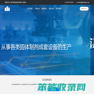 上海天阖机械设备有限公司