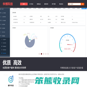 蜗牛科技
