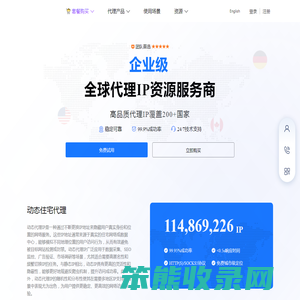 动态/静态/数据中心IP一站式解决方案