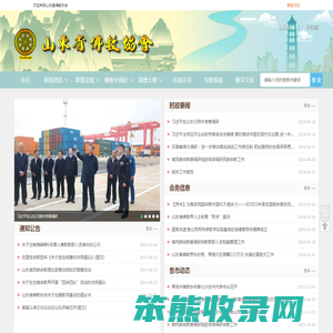 山东省佛教协会