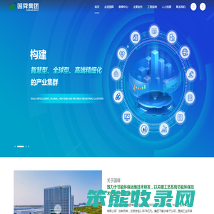 国舜建设集团