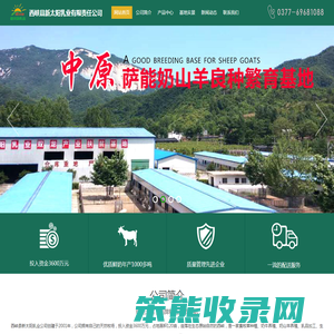 西峡县新太阳乳业公司