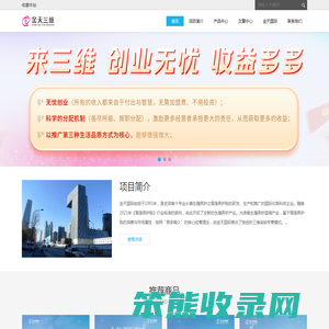 金天三维
