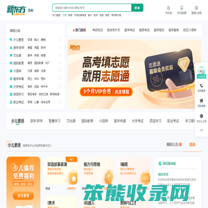 郑州新东方学校