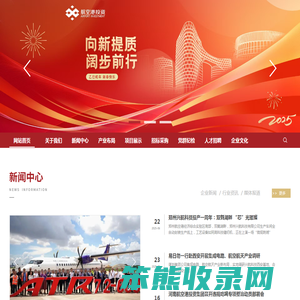 河南航空港投资集团