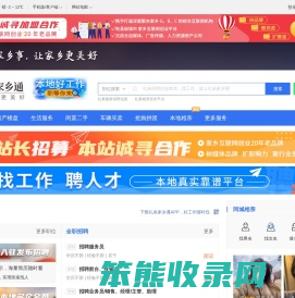 礼泉家乡通（原礼泉在线）