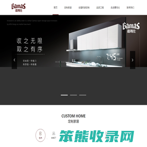 嘉玛仕有限公司