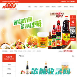 网站首页