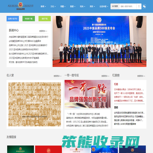 亚洲品牌网