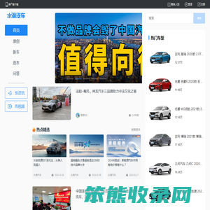 水滴汽车网