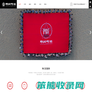 中阀传媒