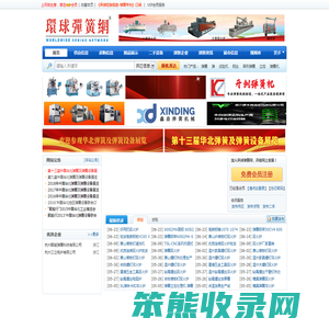 环球弹簧网