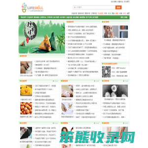 生活妙招网