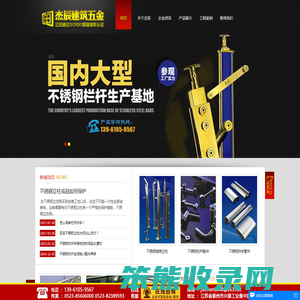 不锈钢栏杆