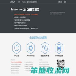 SVN服务器