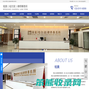 哈尔滨律师