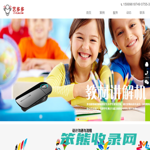 工业设计公司