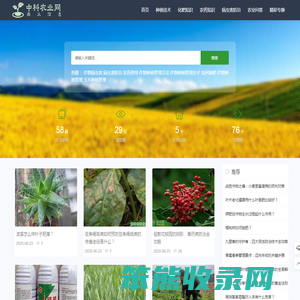 中科农业网
