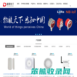 LORAWAN智能网关