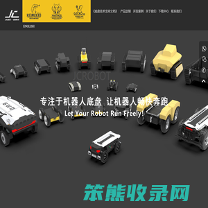 极创机器人科技有限公司
