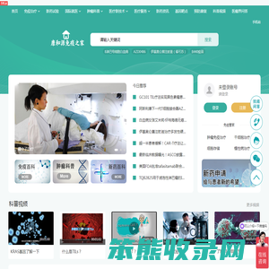 康和源免疫之家