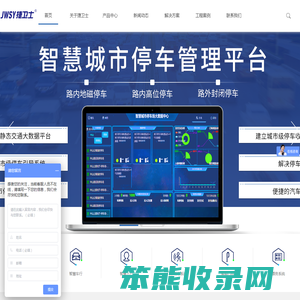 深圳捷卫士科技有限公司