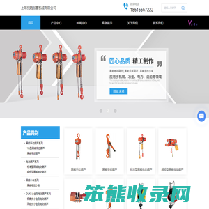 中国台湾黑熊,永升,中国台湾小金刚电动葫芦价格