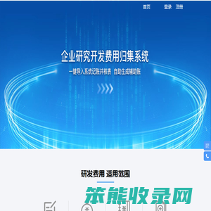 财务研发费用辅助帐软件