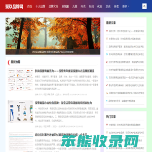 聚玖品牌网