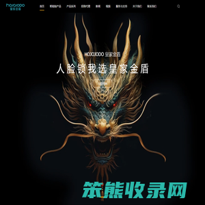 皇家金盾人脸锁
