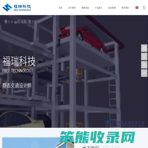 杭州福瑞科技有限公司