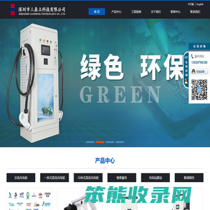 直流/交流充电桩,充电桩模块维修/改造/销售