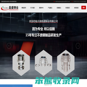 不锈钢快速接头