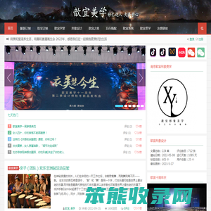 南京歆宜美学形象设计